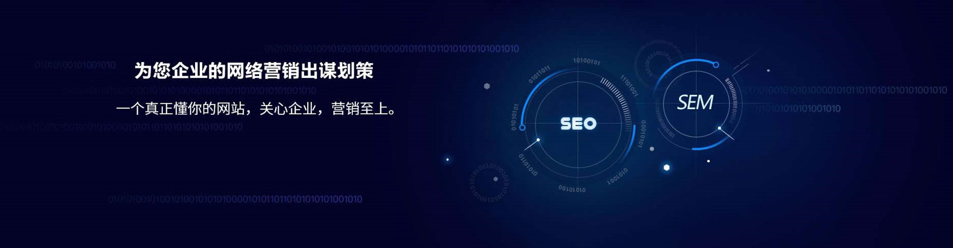 临清sem投放